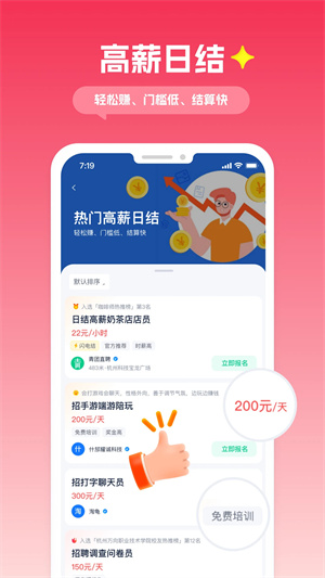 青团社兼职app4841