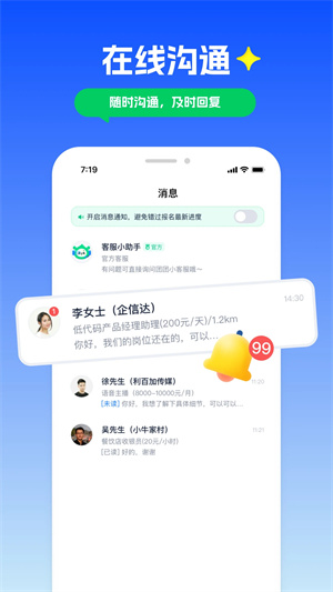 青团社兼职app4841