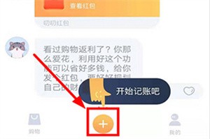 叨叨记账怎么设置记录工资方法截图1