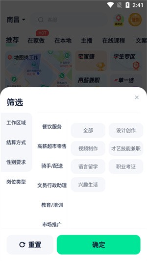 报名参加教程截图2