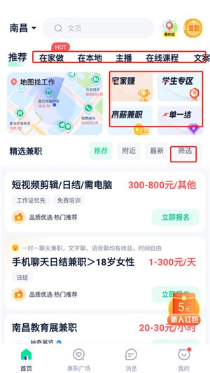 报名参加教程截图1