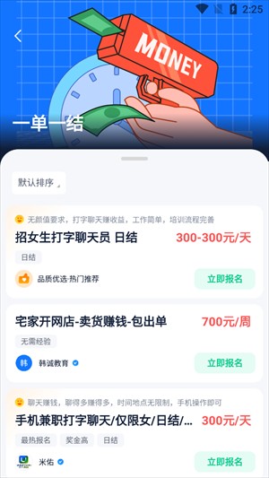 报名参加教程截图3