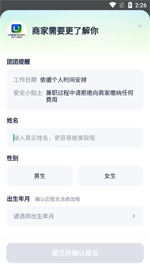 报名参加教程截图5