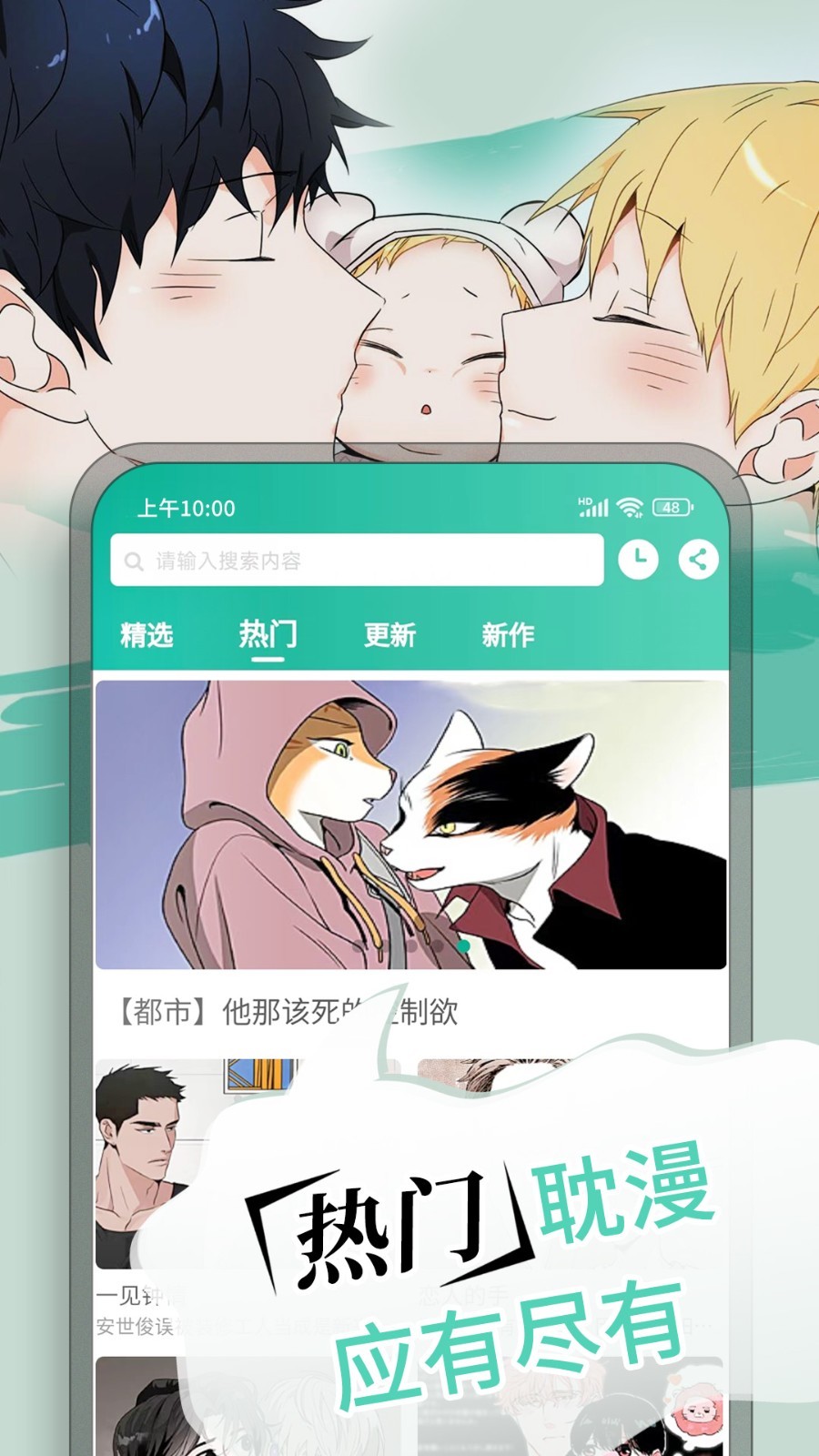 漫单漫画官方版2