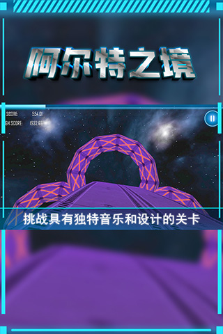 阿尔特之境手游7180