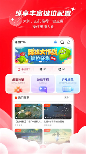 北通游戏厅app4886