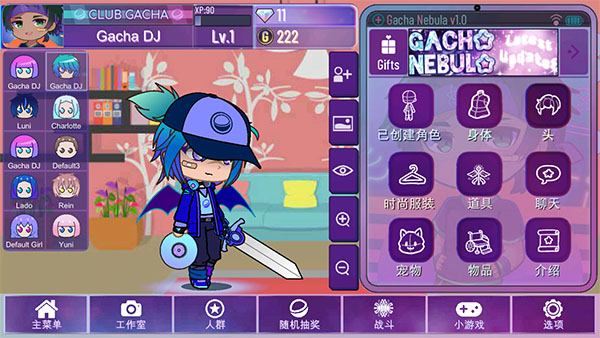 Gacha Nebula官方版7305