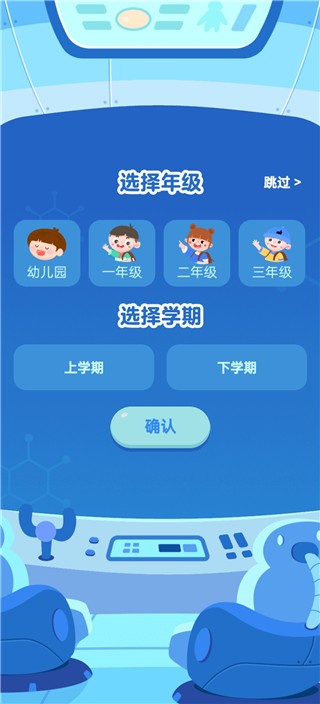 叫叫口算app官方版怎么设置年级？1