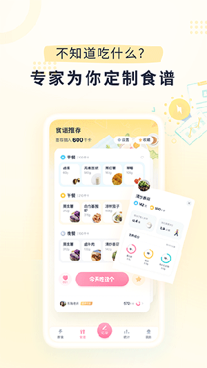 小柚轻断食app4900