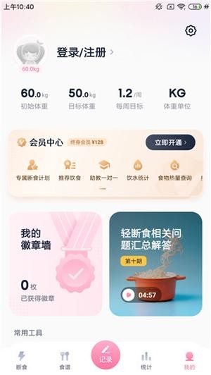 使用教程截图5