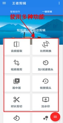 王者剪辑app手机版
