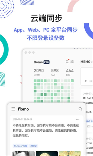 flomo浮墨笔记软件1