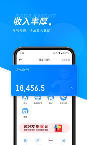 达达骑士版app0