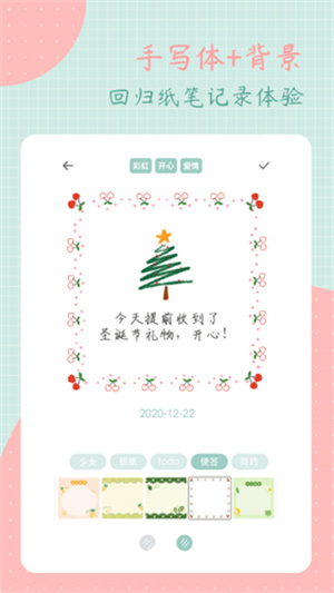 罐头日记app4914