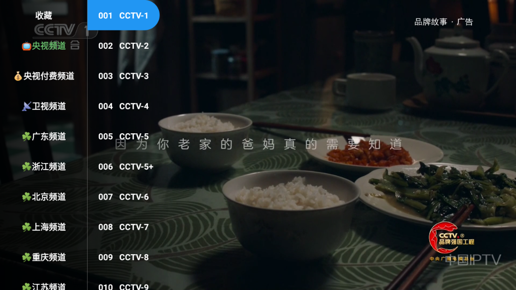 晨瑞电视tv版3