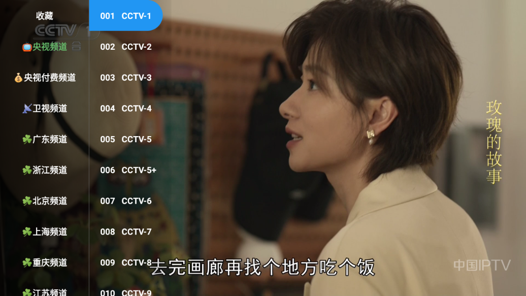 晨瑞电视tv版