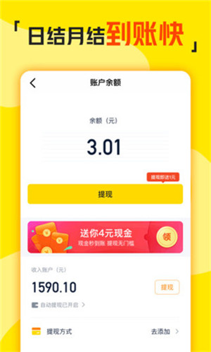 兼职侠app2