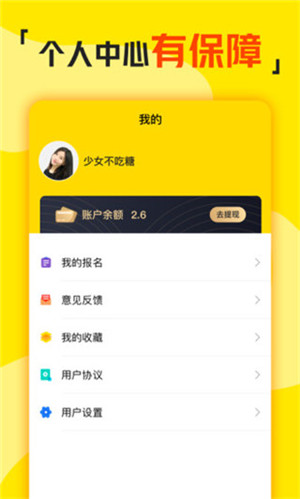 兼职侠app1