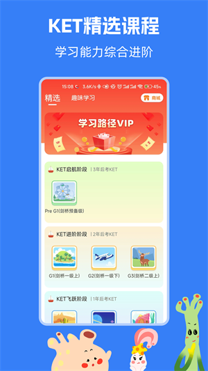 剑桥KETPET英语APP4949