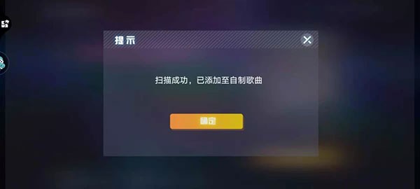 自制谱曲教程攻略截图5