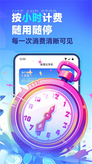 vmos云手机官网app0