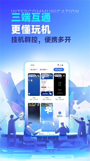 vmos云手机官网app2