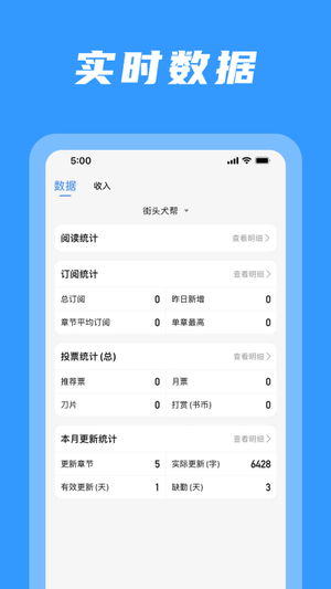 码字姬app4975