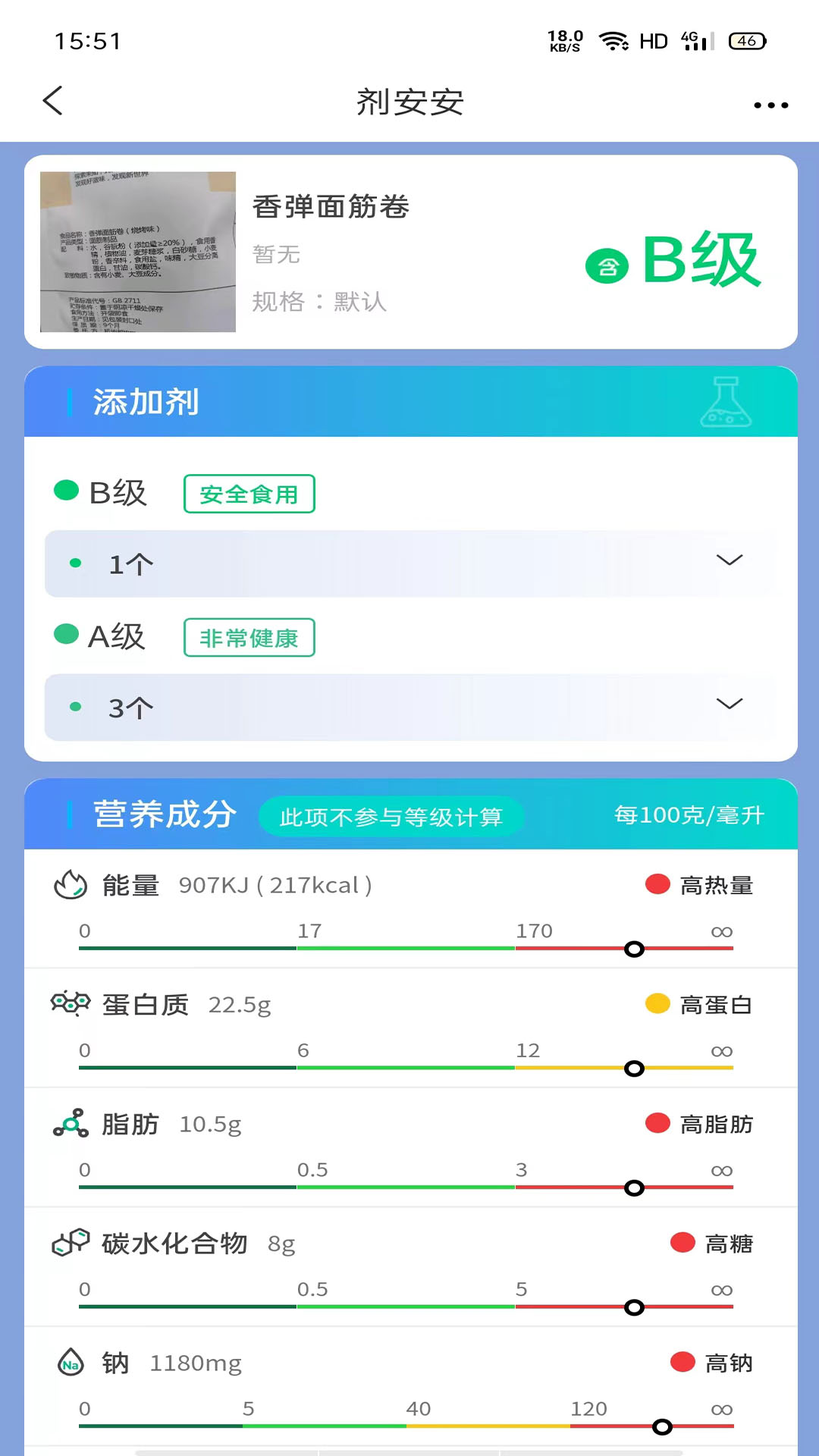 剂安安1.7.03