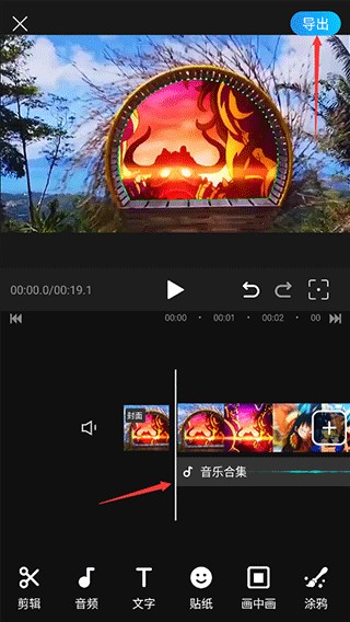 迅捷视频剪辑app怎么添加和导出音乐？5