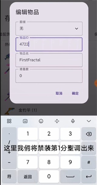 泰拉瑞亚存档编辑器怎么用？3