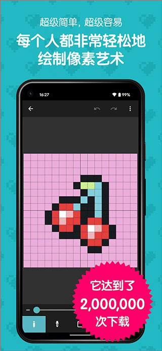 八位元画家最新版本1