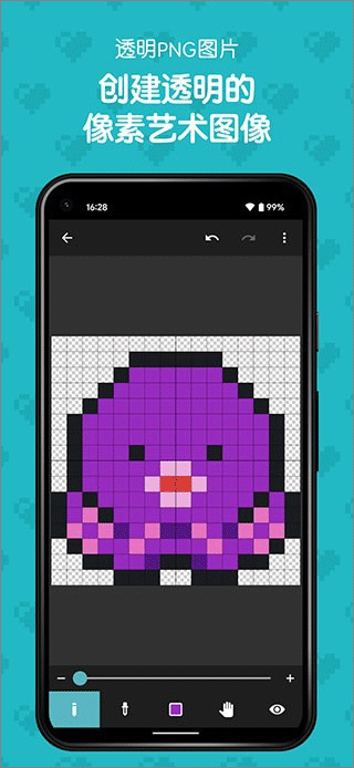 八位元画家最新版本2
