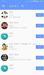 滴答音乐旧版安装包4995