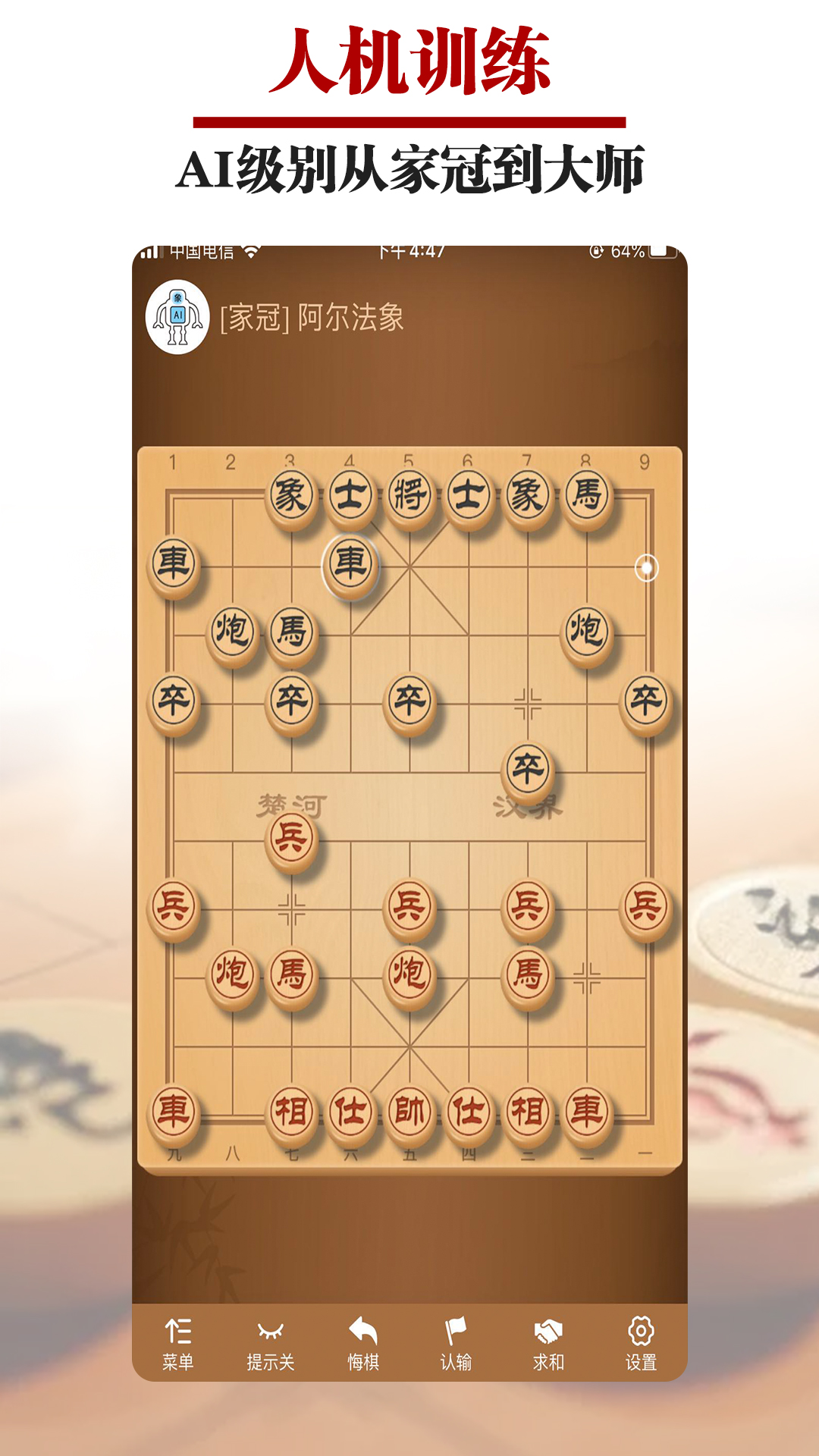 王者象棋7824