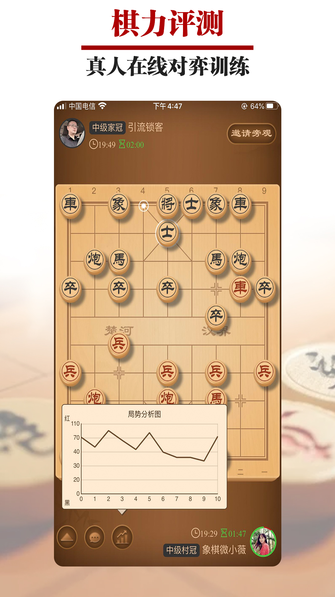 王者象棋7824