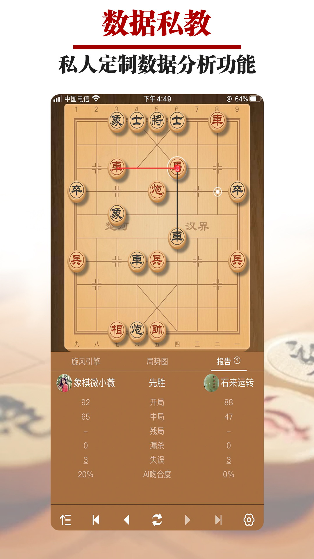 王者象棋7824