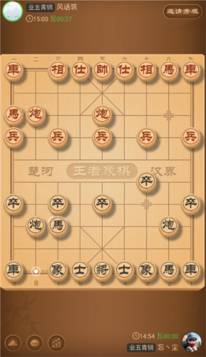 王者象棋