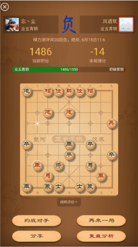 王者象棋