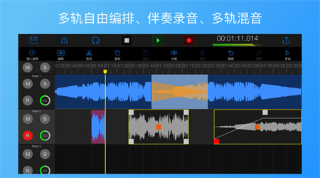 易剪多轨版0