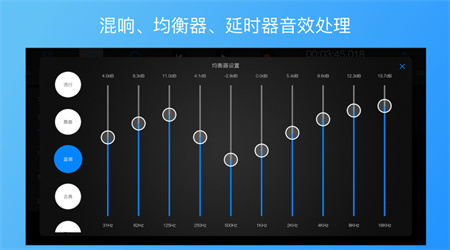 易剪多轨版2