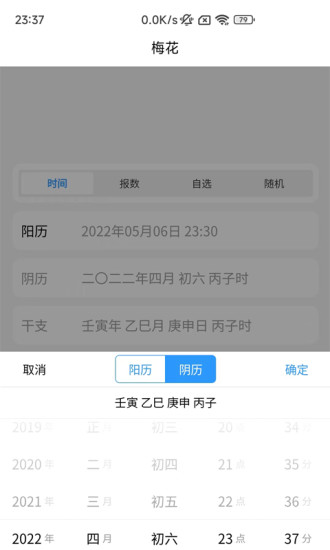 易瑞笔记app2