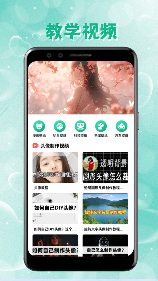 intolive动态壁纸制作app2