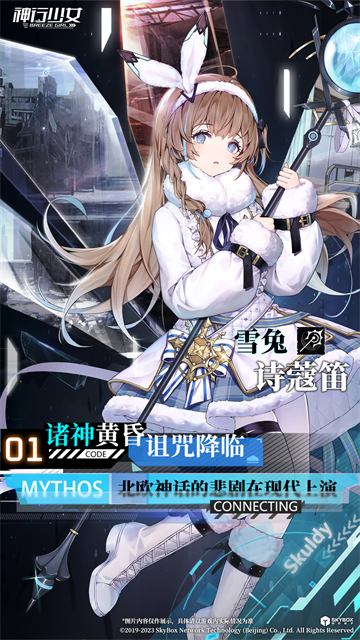 神行少女华为版8047