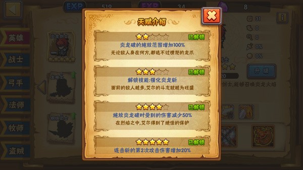 塔防之光破解版无限钻石版v1.1.08角色系统培养介绍