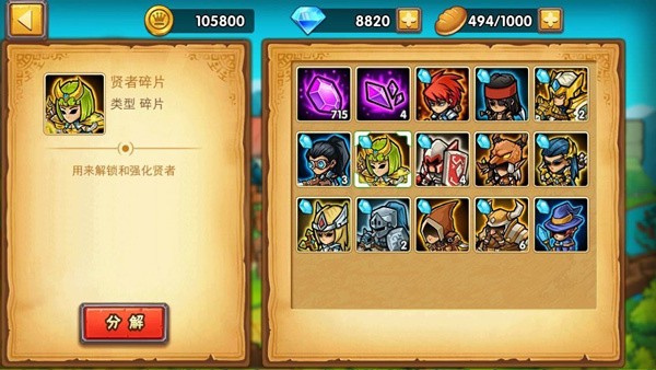 塔防之光破解版无限钻石版v1.1.08角色系统培养介绍