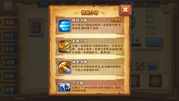 塔防之光破解版无限钻石版v1.1.08角色系统培养介绍