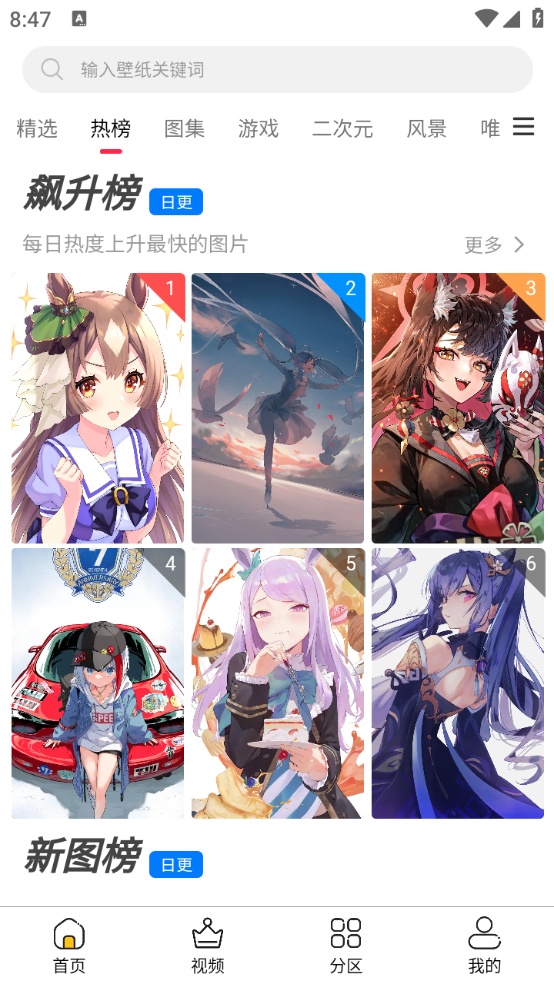 花火壁纸app5087