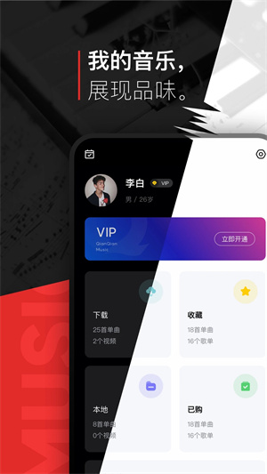 千千音乐app5074