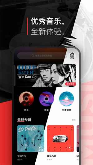 千千音乐app5074