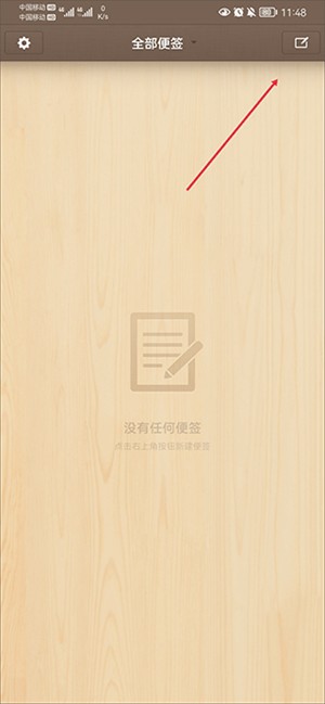 锤子便签app使用技巧1